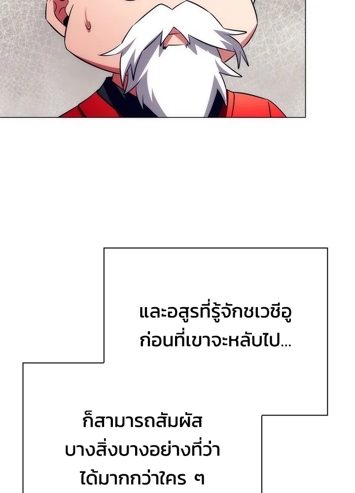 Night of the Ogre ตอนที่ 51 122