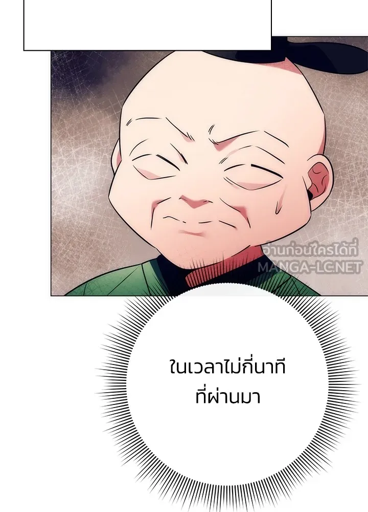 Night of the Ogre ตอนที่ 51 123