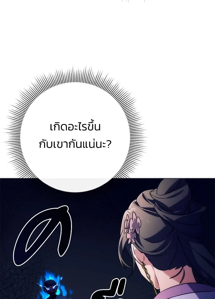 Night of the Ogre ตอนที่ 51 124