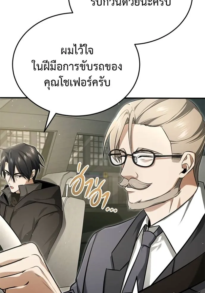 Regressor ตอนที่ 51 125