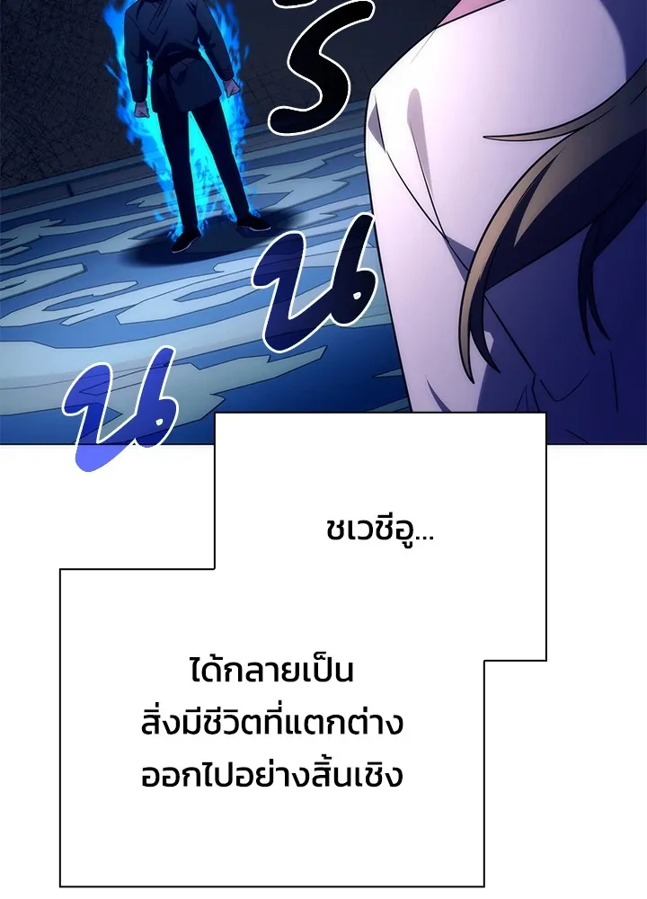 Night of the Ogre ตอนที่ 51 125