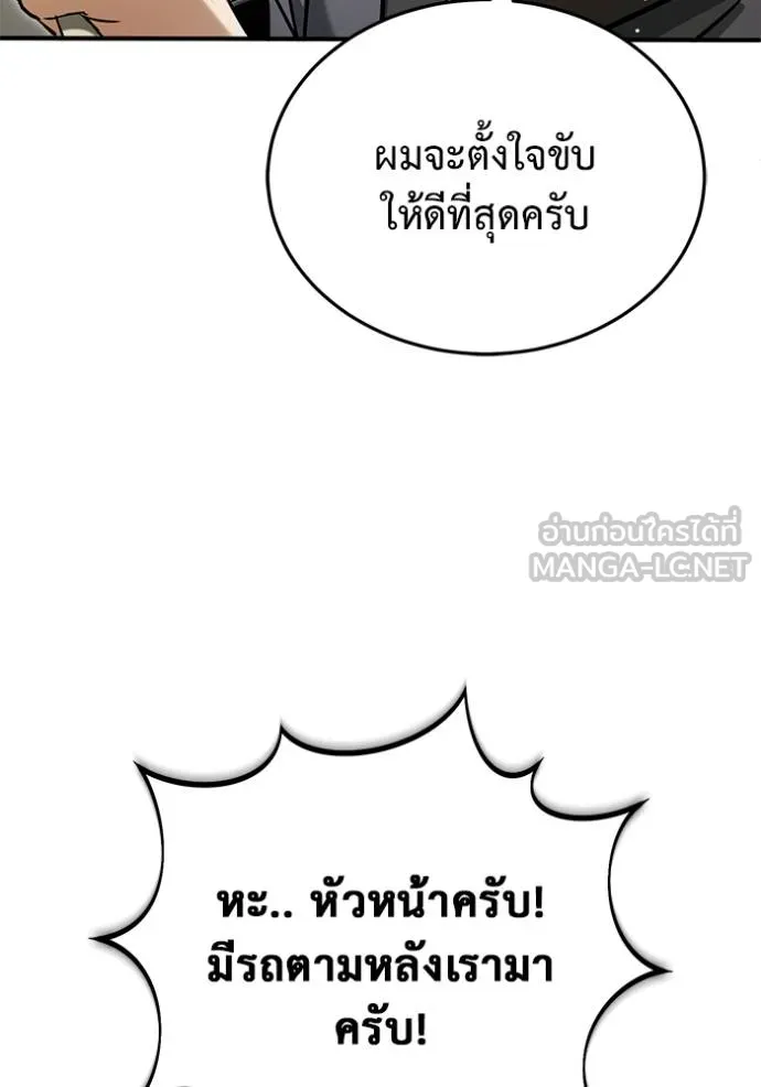 Regressor ตอนที่ 51 126