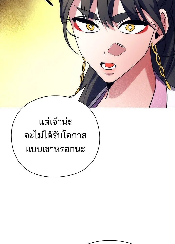 Night of the Ogre ตอนที่ 51 127