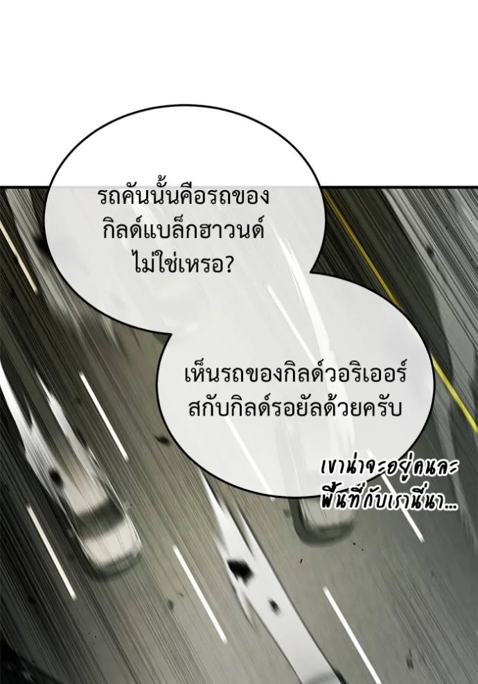 Regressor ตอนที่ 51 128