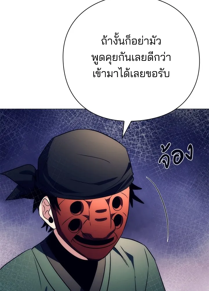 Night of the Ogre ตอนที่ 51 128
