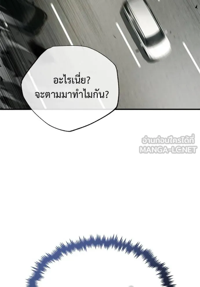 Regressor ตอนที่ 51 129