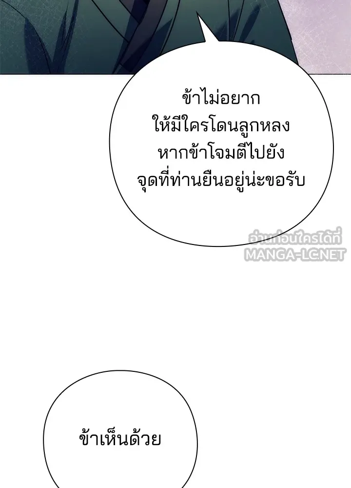 Night of the Ogre ตอนที่ 51 129