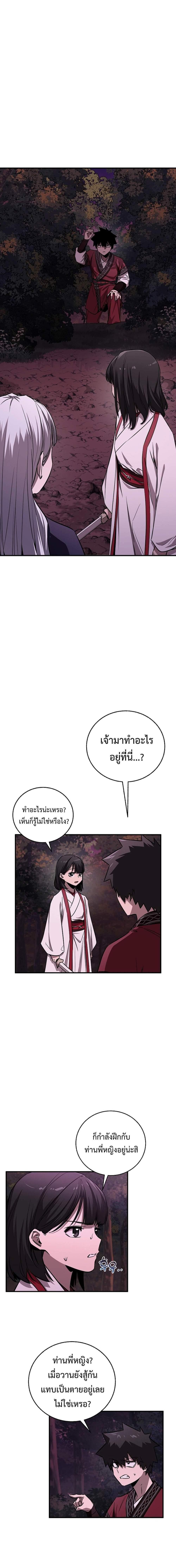 Childhood Friend of the Zenith ตอนที่ 51 13
