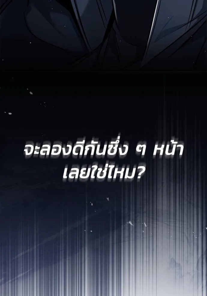 Regressor ตอนที่ 51 131