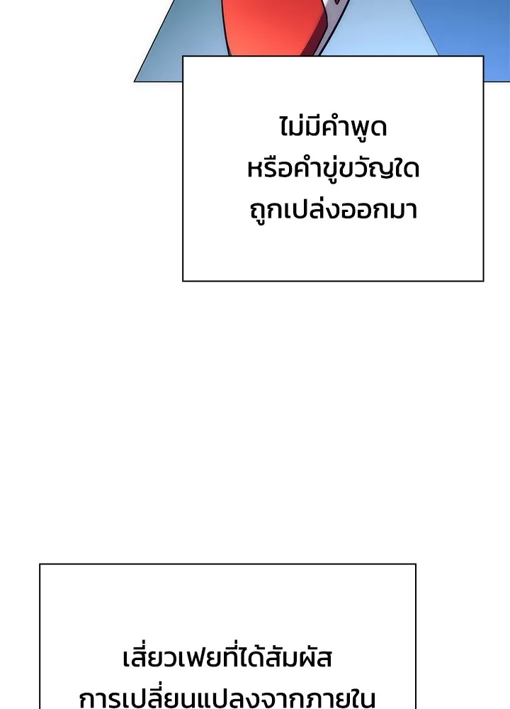 Night of the Ogre ตอนที่ 51 131