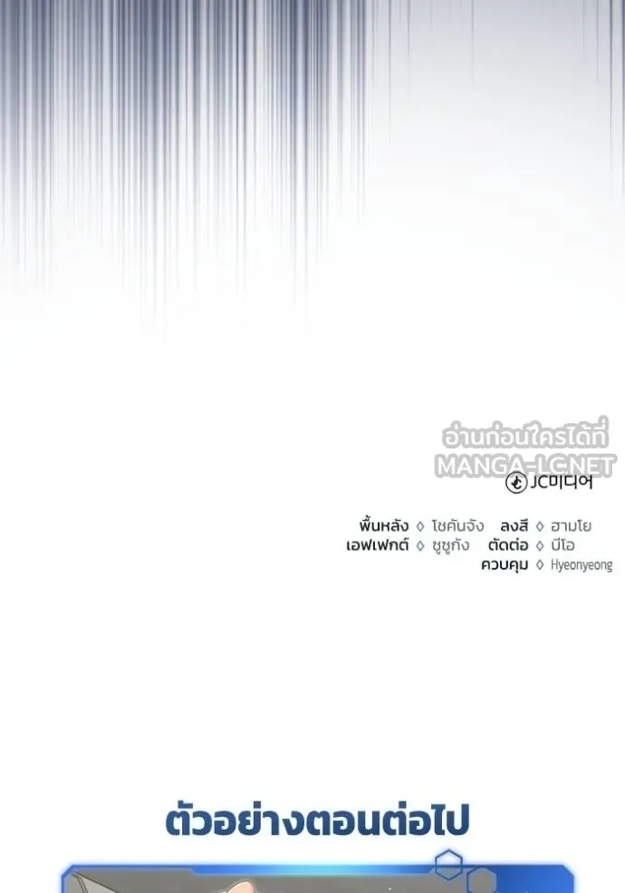 Regressor ตอนที่ 51 132