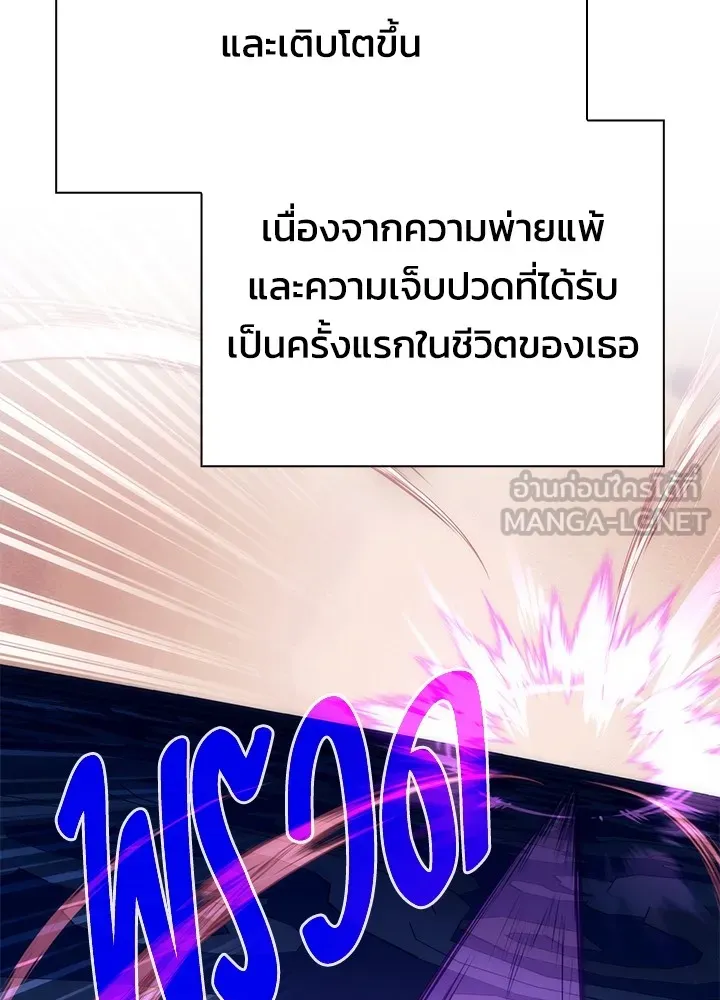 Night of the Ogre ตอนที่ 51 132