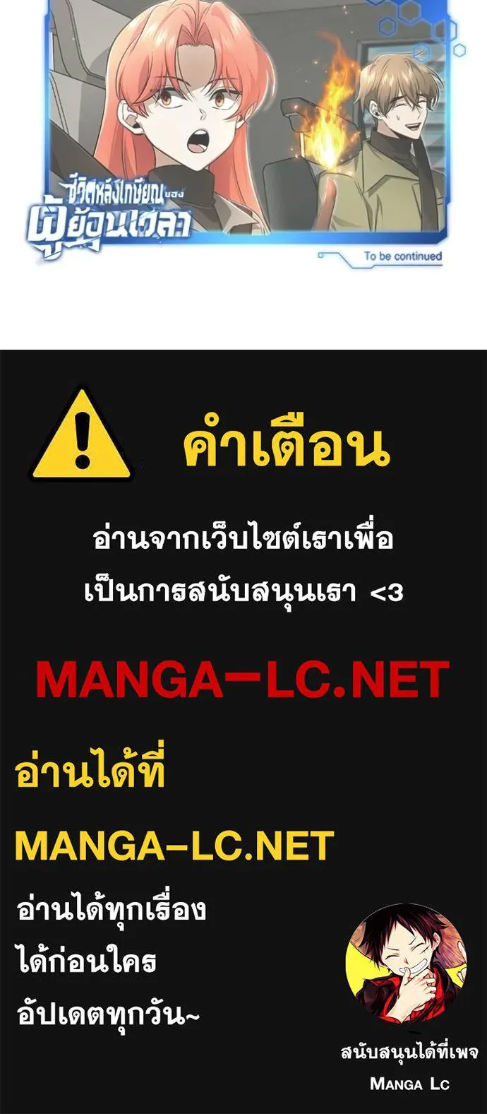 Regressor ตอนที่ 51 133