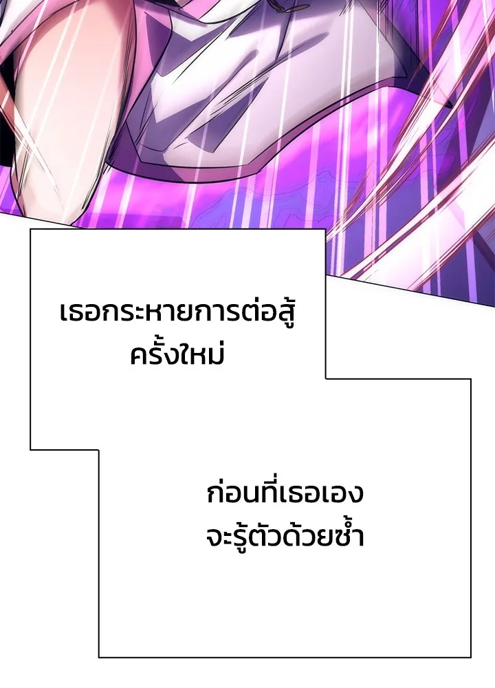 Night of the Ogre ตอนที่ 51 134