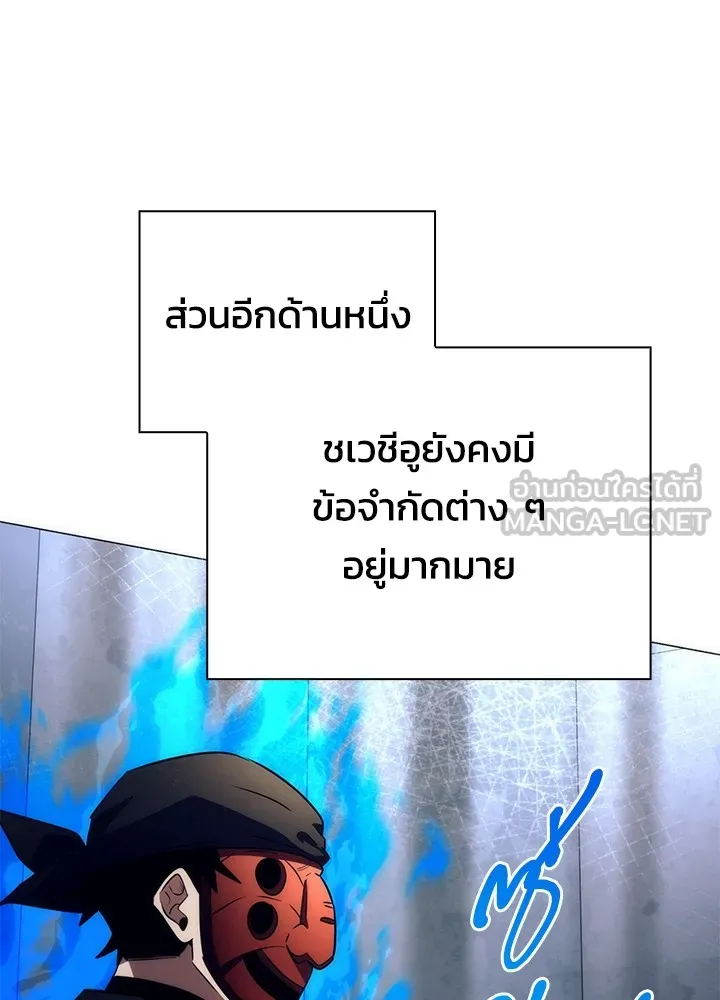 Night of the Ogre ตอนที่ 51 135
