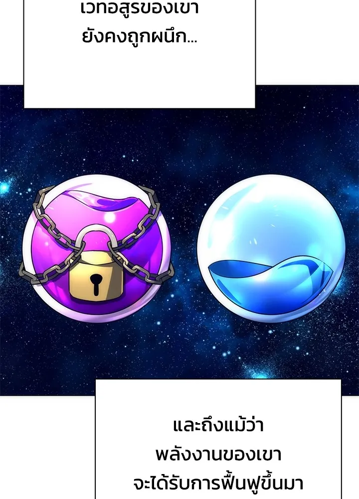 Night of the Ogre ตอนที่ 51 137