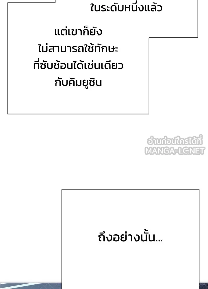 Night of the Ogre ตอนที่ 51 138