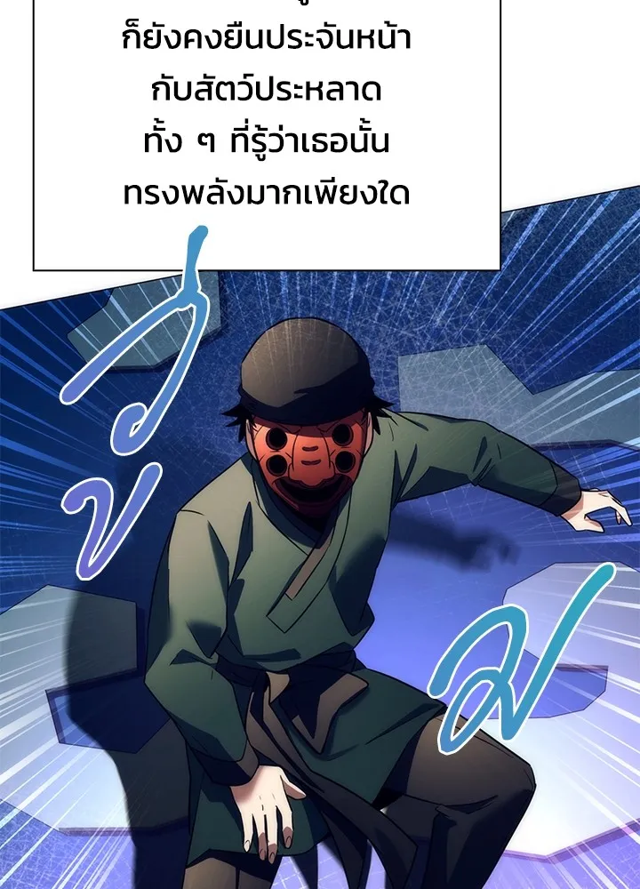 Night of the Ogre ตอนที่ 51 140