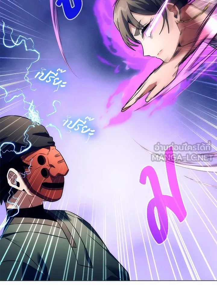Night of the Ogre ตอนที่ 51 144