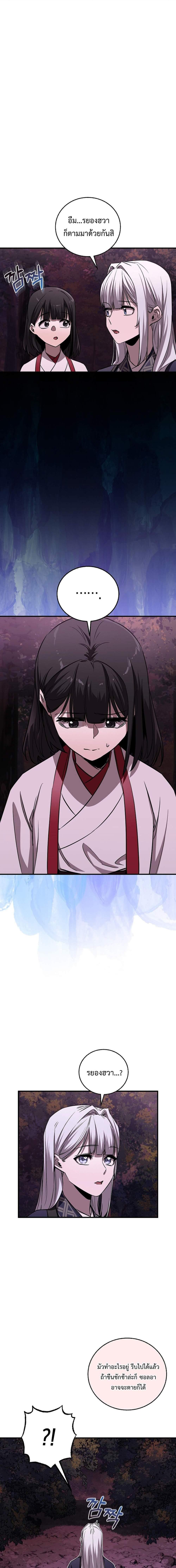 Childhood Friend of the Zenith ตอนที่ 51 15