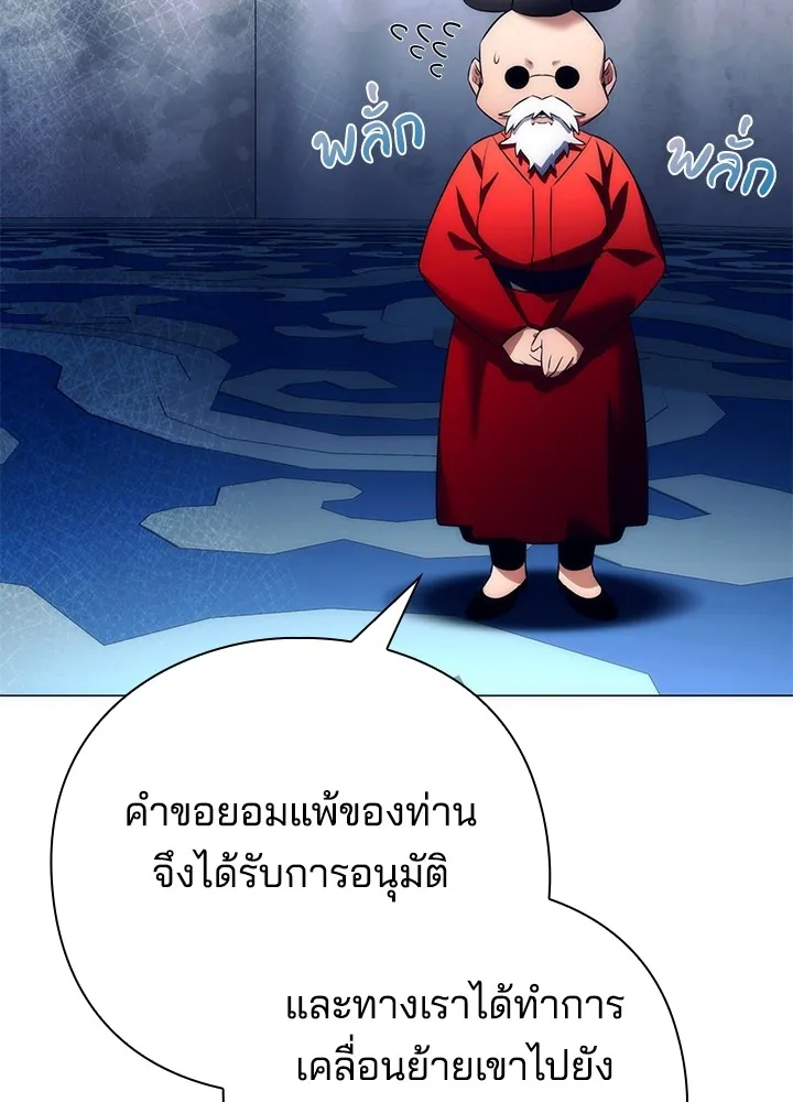 Night of the Ogre ตอนที่ 51 150