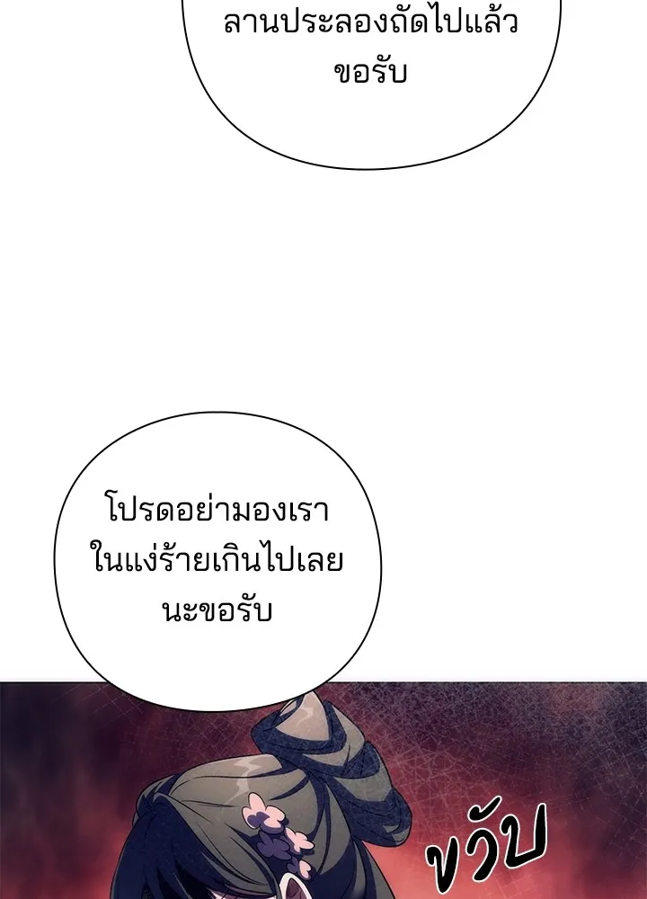 Night of the Ogre ตอนที่ 51 151