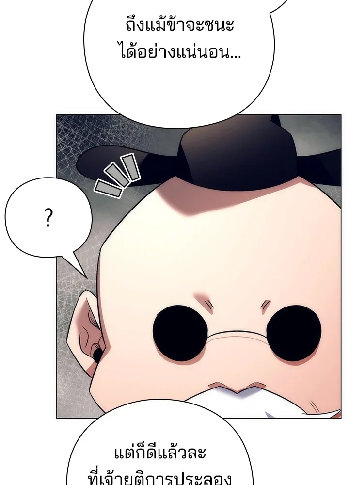 Night of the Ogre ตอนที่ 51 154