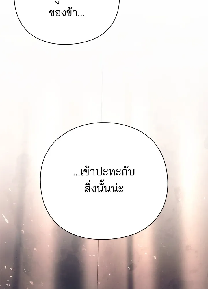 Night of the Ogre ตอนที่ 51 157