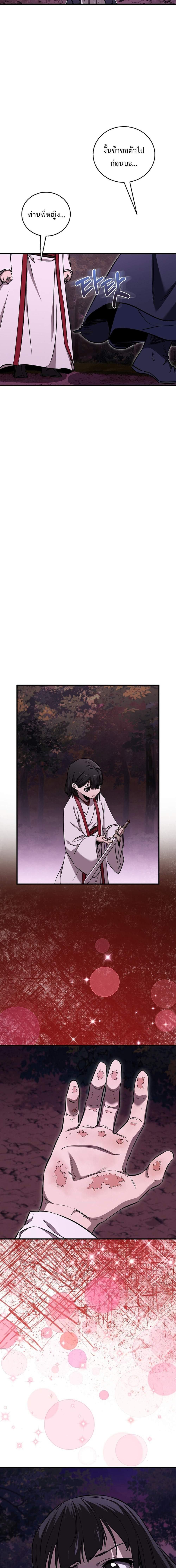Childhood Friend of the Zenith ตอนที่ 51 16