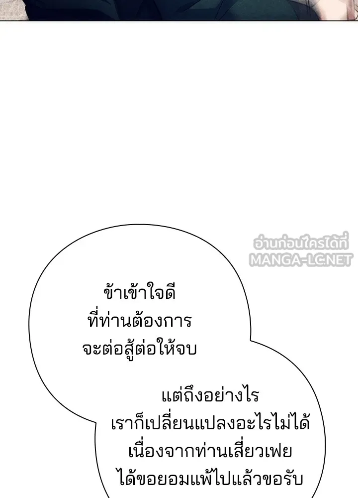 Night of the Ogre ตอนที่ 51 161