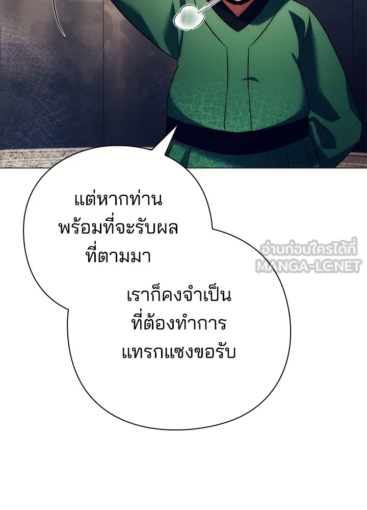 Night of the Ogre ตอนที่ 51 164