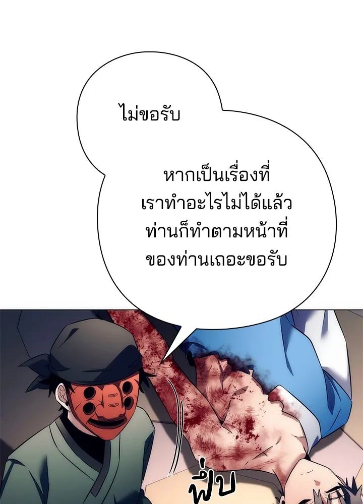 Night of the Ogre ตอนที่ 51 165