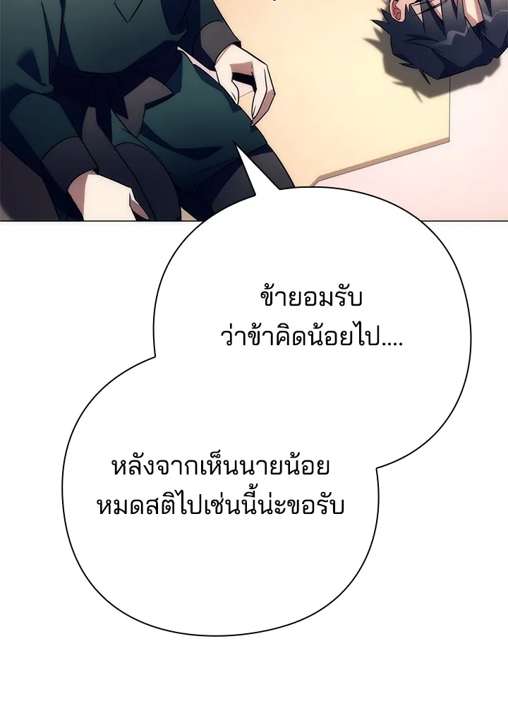 Night of the Ogre ตอนที่ 51 166