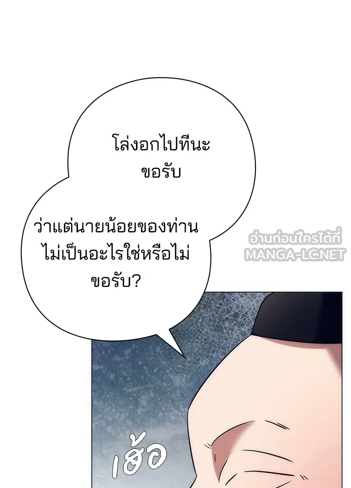 Night of the Ogre ตอนที่ 51 167