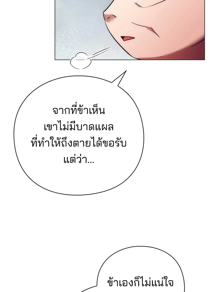 Night of the Ogre ตอนที่ 51 168