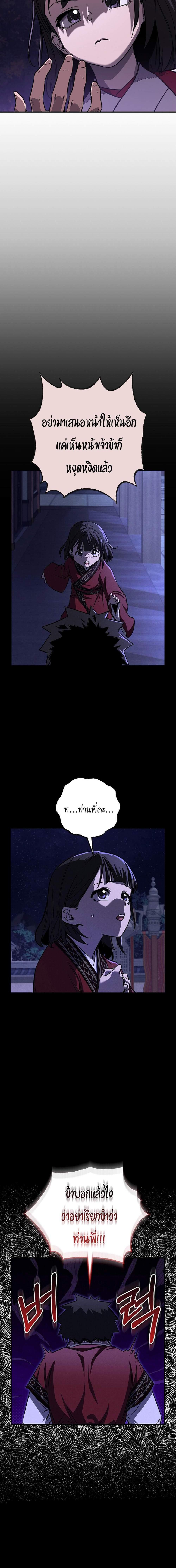 Childhood Friend of the Zenith ตอนที่ 51 17