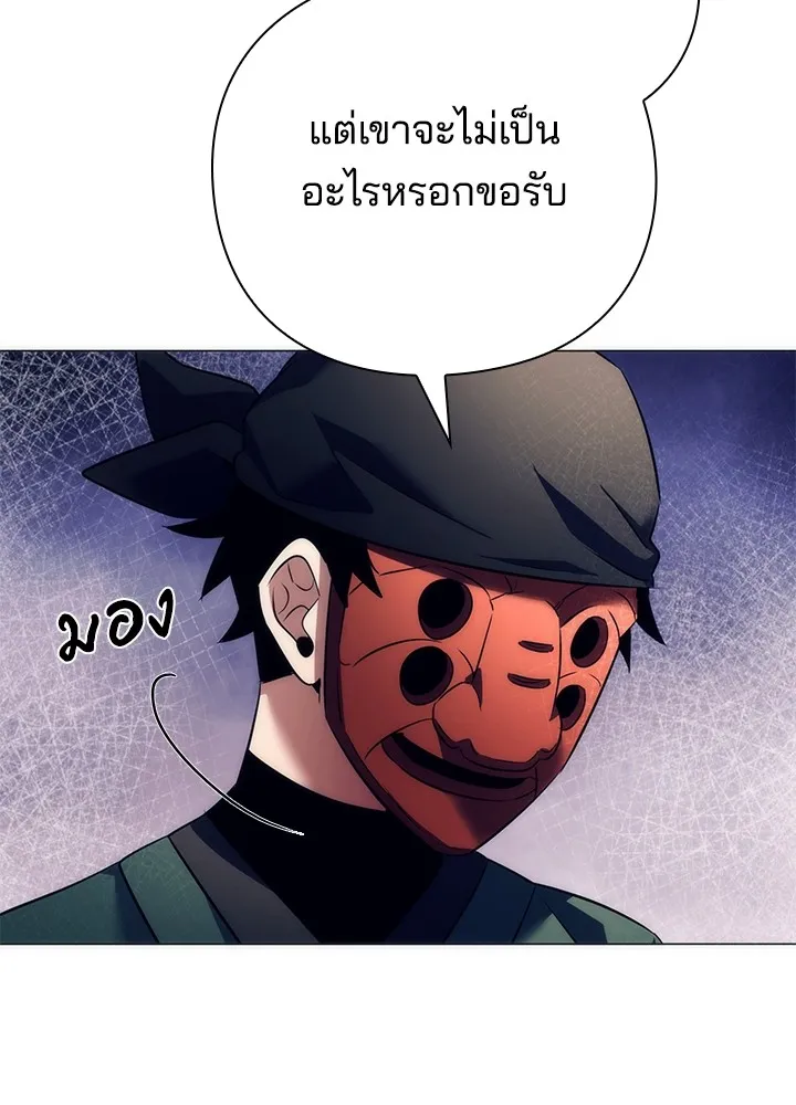 Night of the Ogre ตอนที่ 51 169