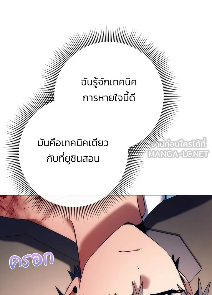 Night of the Ogre ตอนที่ 51 170