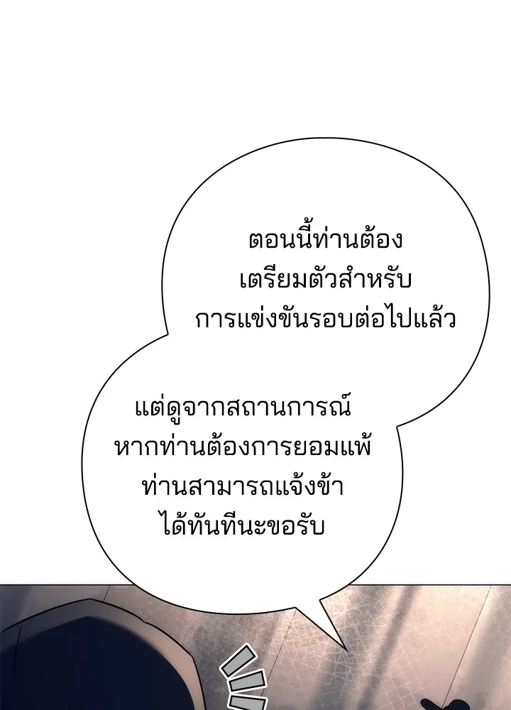 Night of the Ogre ตอนที่ 51 172