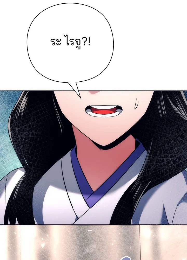 Night of the Ogre ตอนที่ 51 178