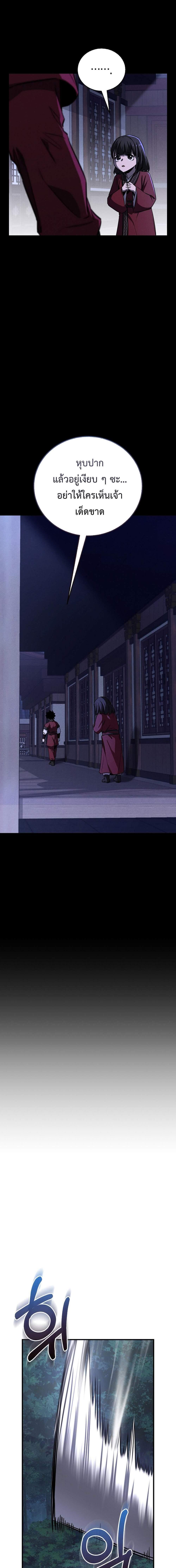Childhood Friend of the Zenith ตอนที่ 51 18