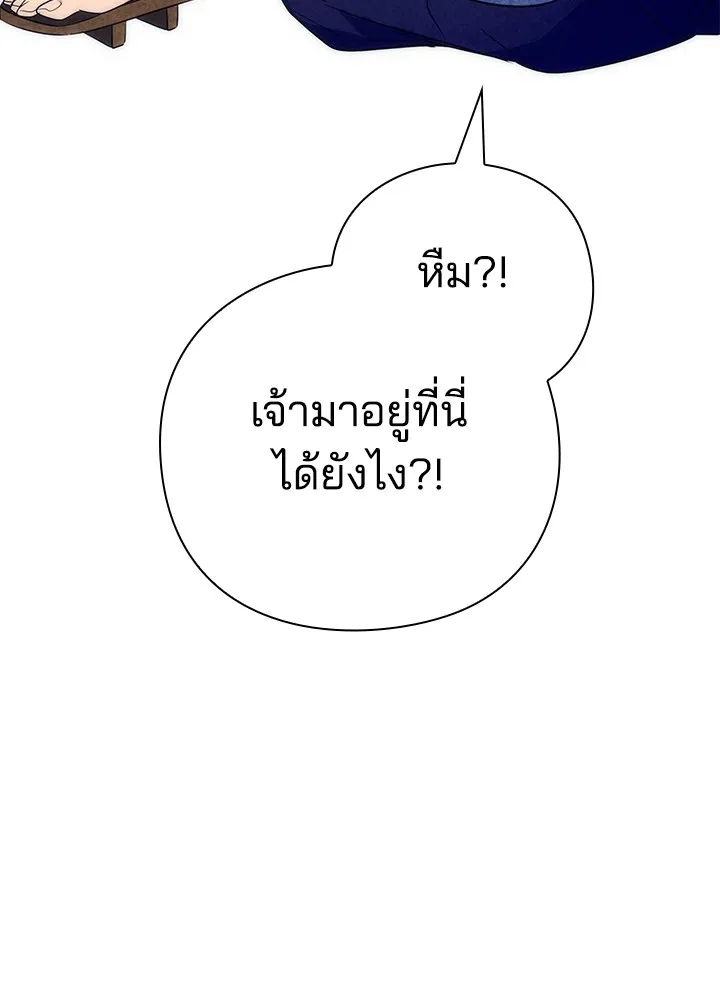 Night of the Ogre ตอนที่ 51 181
