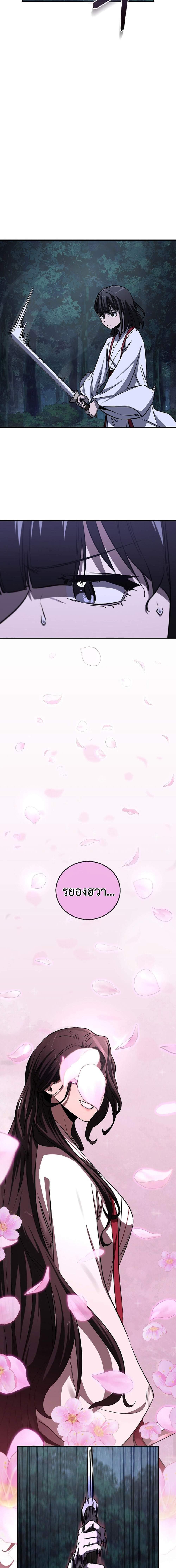 Childhood Friend of the Zenith ตอนที่ 51 19