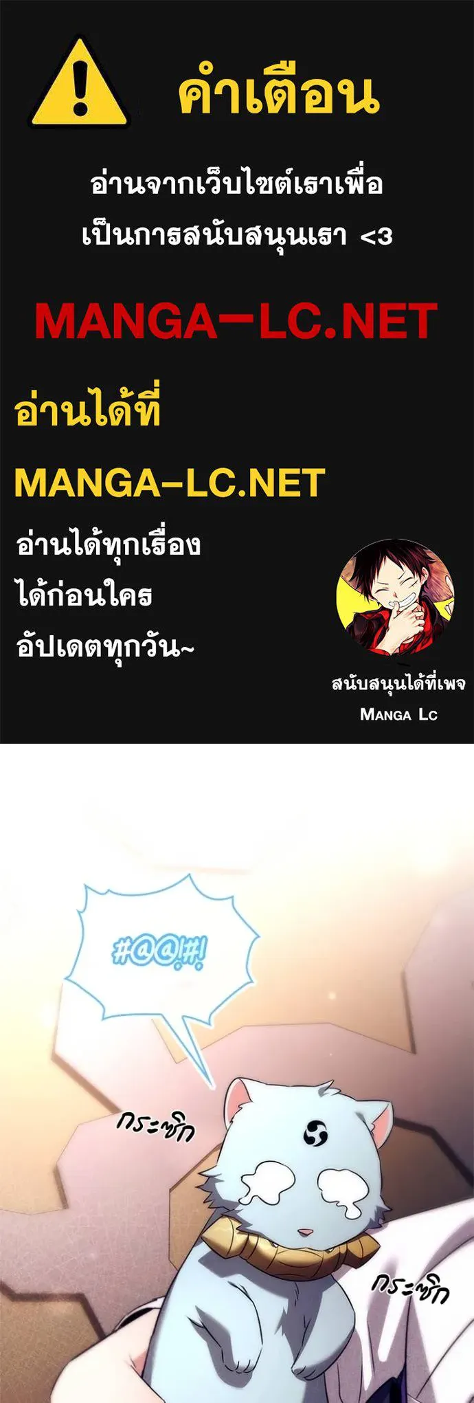 Night of the Ogre ตอนที่ 52 1