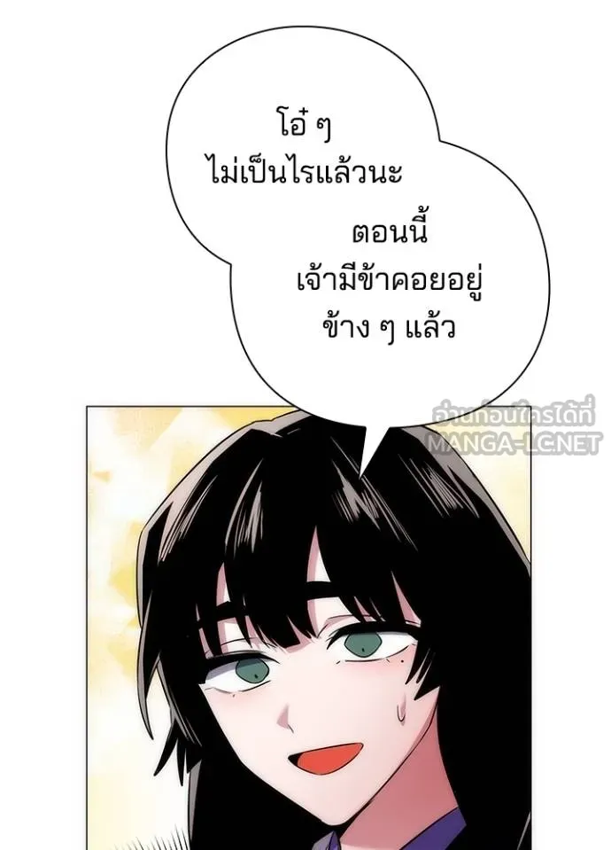 Night of the Ogre ตอนที่ 52 3