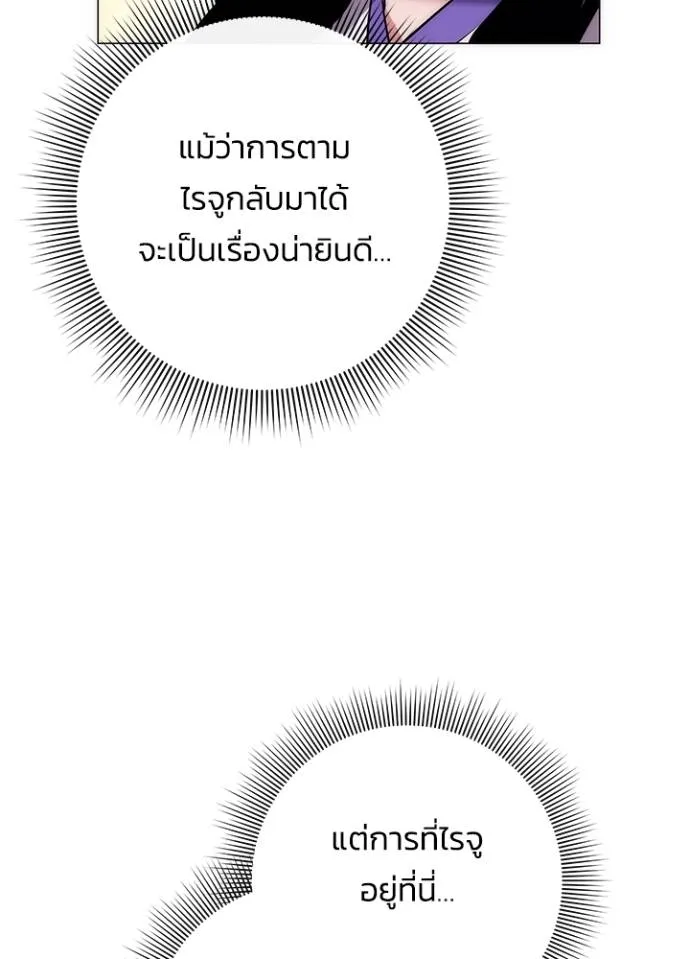 Night of the Ogre ตอนที่ 52 4