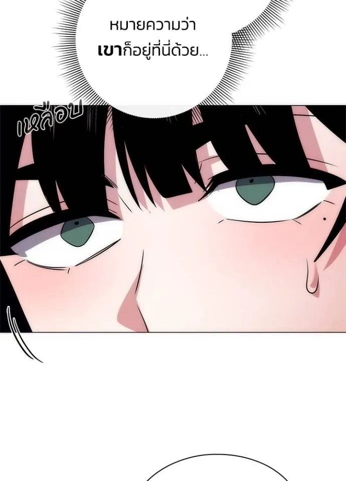 Night of the Ogre ตอนที่ 52 5