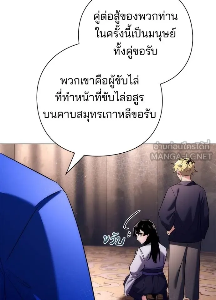 Night of the Ogre ตอนที่ 52 6