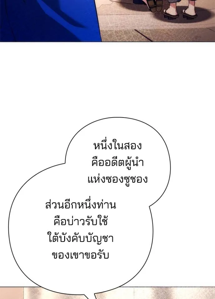 Night of the Ogre ตอนที่ 52 7