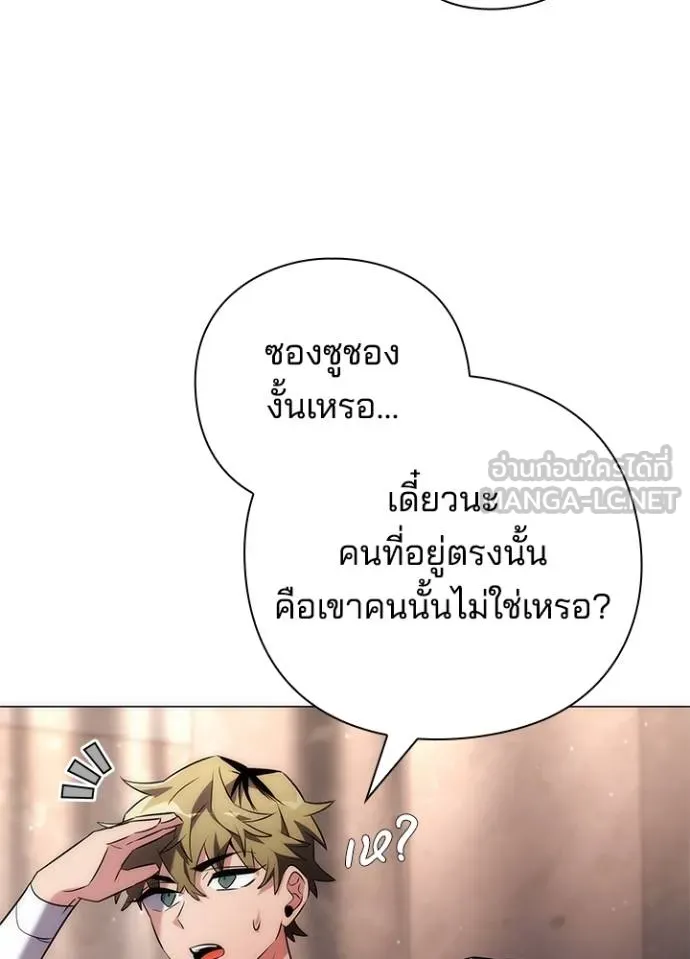 Night of the Ogre ตอนที่ 52 9